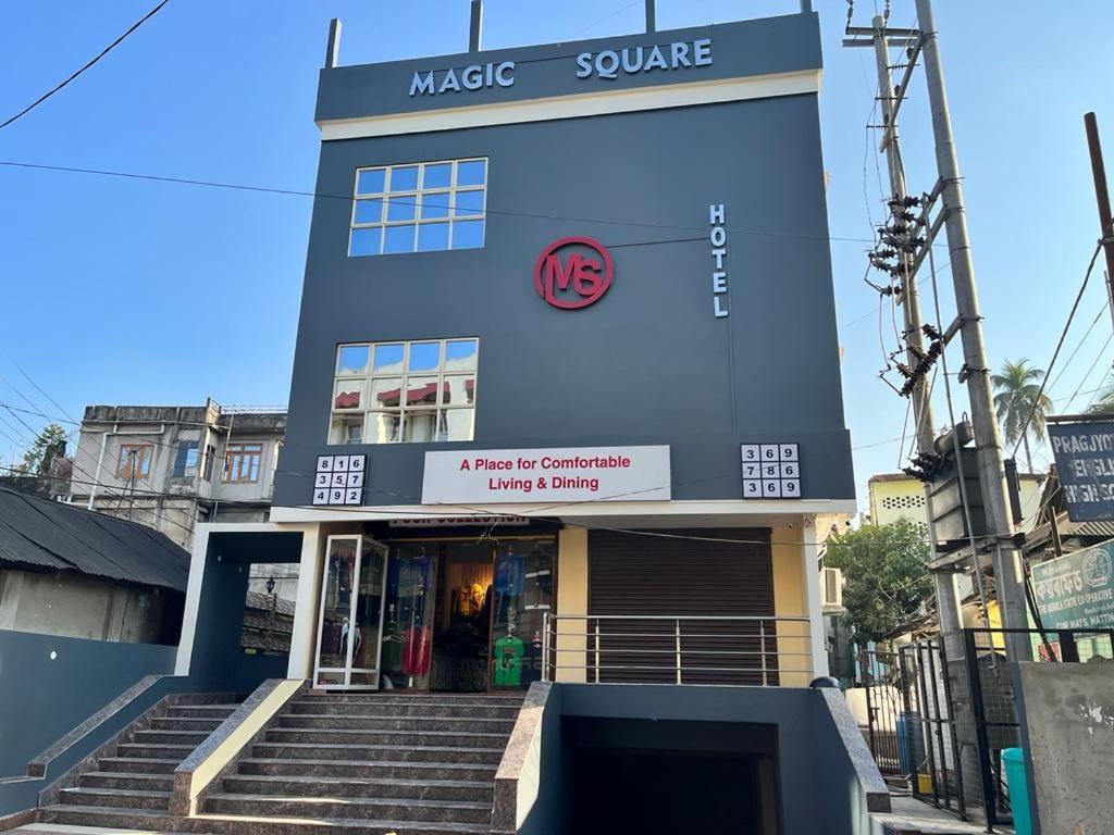 Hotel Magic Square 古瓦哈提 外观 照片
